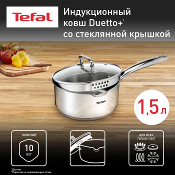 Ковш Tefal Duetto+ G7192255