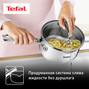 Ковш Tefal Duetto+ G7192255