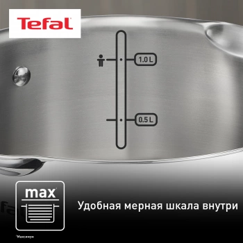 Ковш Tefal Duetto+ G7192255