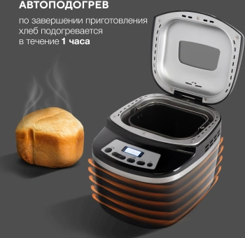 Хлебопечь Hyundai HYBM-P0613