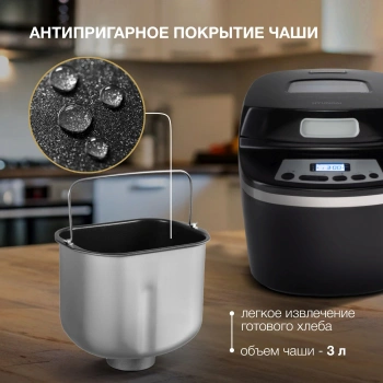 Хлебопечь Hyundai HYBM-P0613