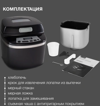 Хлебопечь Hyundai HYBM-P0613