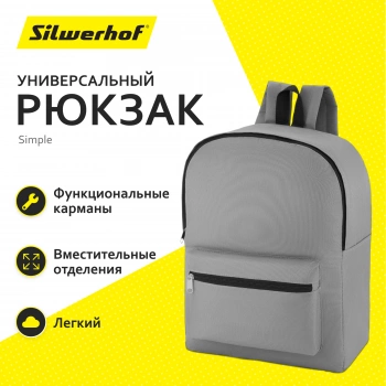 Рюкзак Silwerhof Simple