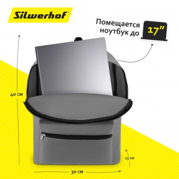 Рюкзак Silwerhof Simple