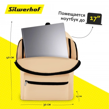 Рюкзак Silwerhof Simple