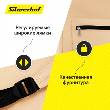 Рюкзак Silwerhof Simple