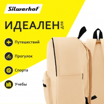 Рюкзак Silwerhof Simple