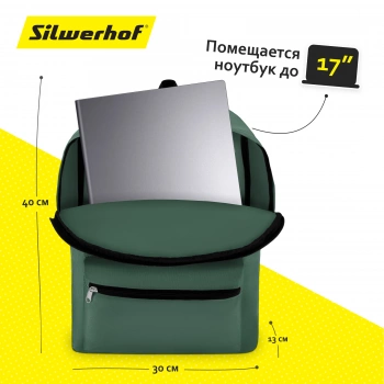 Рюкзак Silwerhof Simple