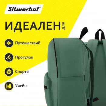 Рюкзак Silwerhof Simple