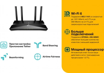 Роутер беспроводной TP-Link Archer AX10