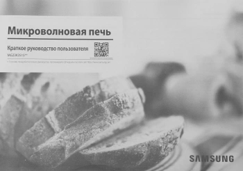 Микроволновая Печь Samsung MG30T5018AG/BW