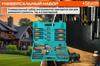 Набор инструментов Sturm! 1040-02-SS7