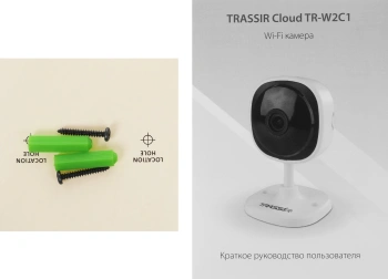 Камера видеонаблюдения IP Trassir  TR-W2C1