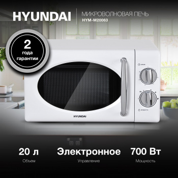 Микроволновая Печь Hyundai HYM-M2006