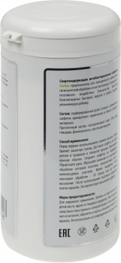 Салфетки влажные Cactus  CS-ASHCL100