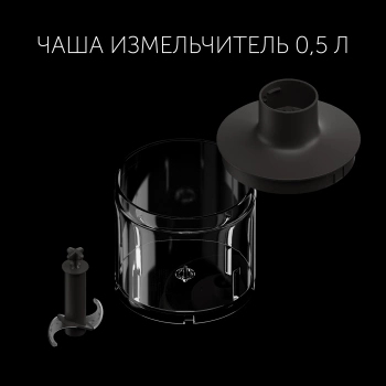 Блендер погружной Polaris PHB 1384 Silent