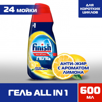 Гель Finish  All in One Max Антижир
