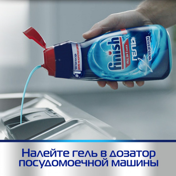 Гель Finish  All in One Max Антижир