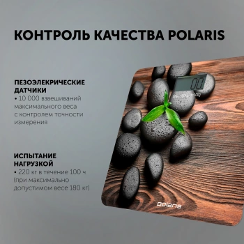 Весы напольные электронные Polaris PWS 1885DG Stones