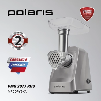 Мясорубка Polaris PMG 2077