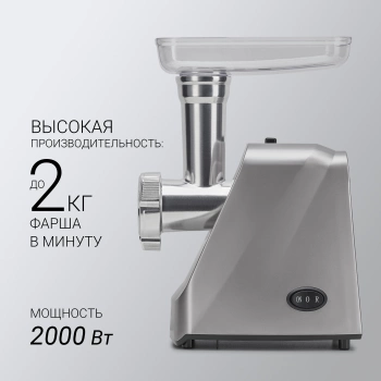 Мясорубка Polaris PMG 2077