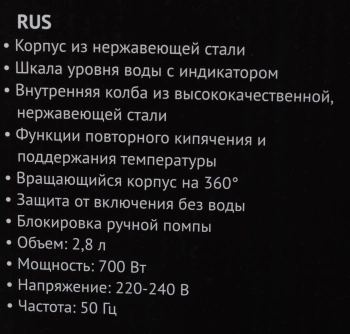 Термопот Polaris PWP 2821