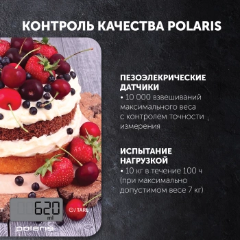 Весы кухонные электронные Polaris PKS 0742DG
