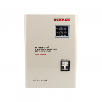 Стабилизатор напряжения Rexant  АСНN-10000/1-Ц