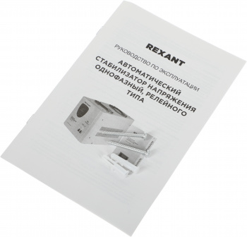 Стабилизатор напряжения Rexant  АСНN-1500/1-Ц