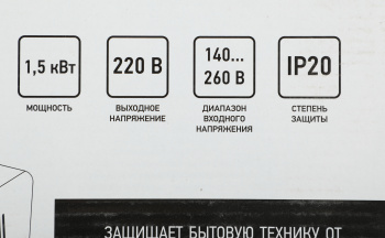 Стабилизатор напряжения Rexant  АСНN-1500/1-Ц