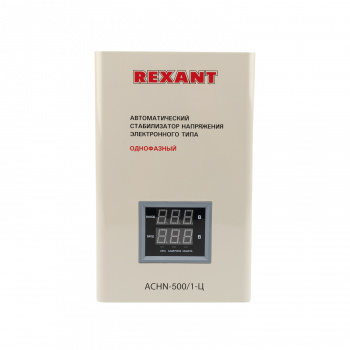 Стабилизатор напряжения Rexant  АСНN-500/1-Ц