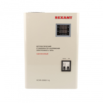 Стабилизатор напряжения Rexant  АСНN-8000/1-Ц