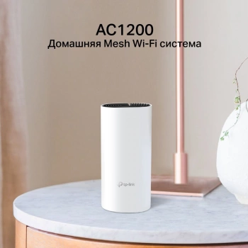 Бесшовный Mesh роутер TP-Link Deco M4