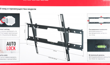 Кронштейн для телевизора Holder LCD-T6628-B