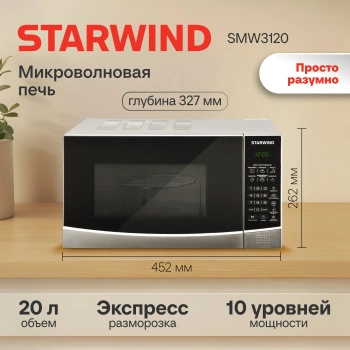 Микроволновая Печь Starwind SMW3120