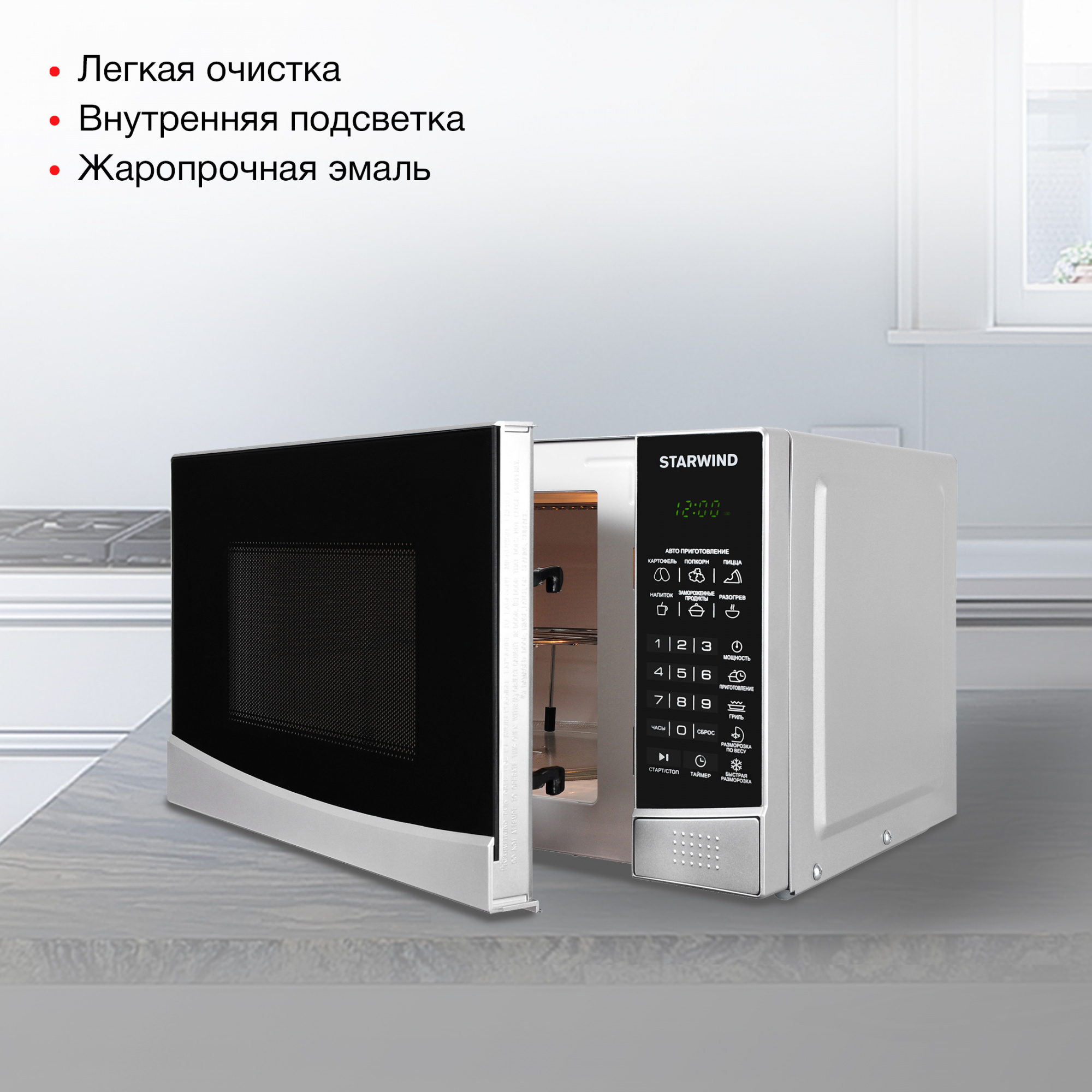 Микроволновая печь starwind smw2120. Starwind smw3120. Starwind smw3120. Starwind smw3120. 700вт серебристый/черный.