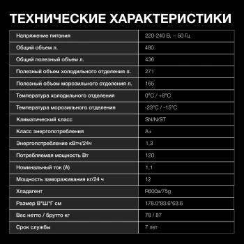 Холодильник Hyundai CS4502F