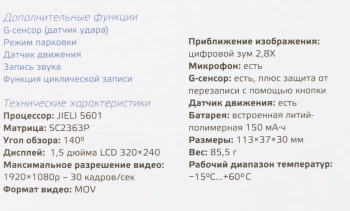 Видеорегистратор Silverstone F1 NTK-60F Taxi II