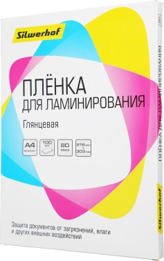 Пленка для ламинирования Silwerhof 80мкм A4 (100шт) глянцевая 216x303мм (4410019)