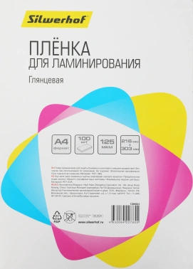 Пленка для ламинирования Silwerhof 125мкм A4 (100шт) глянцевая 216x303мм (4410021)