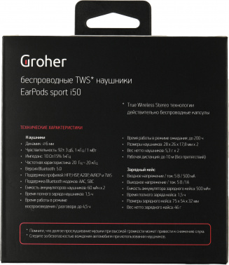 Гарнитура внутриканальные Groher EarPods i50