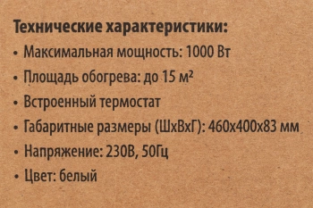 Конвектор SunWind SCH5110