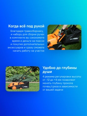 Скарификатор Patriot SCE 150