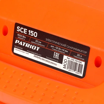 Скарификатор Patriot SCE 150