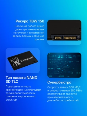 Накопитель SSD Kingston SATA-III 256GB SKC600/256G