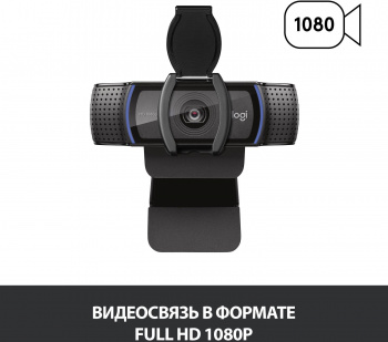 Камера Web Logitech HD Pro Webcam C920S