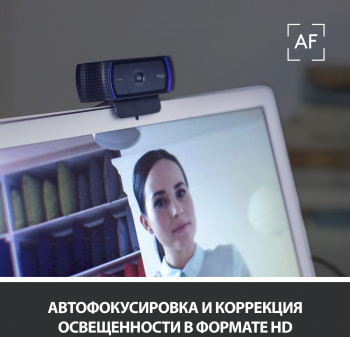 Камера Web Logitech HD Pro Webcam C920S