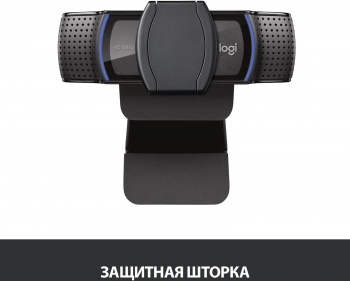 Камера Web Logitech HD Pro Webcam C920S