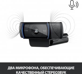 Камера Web Logitech HD Pro Webcam C920S