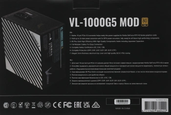 Блок питания Formula ATX 1000W VL-1000G5 MOD Gen.5